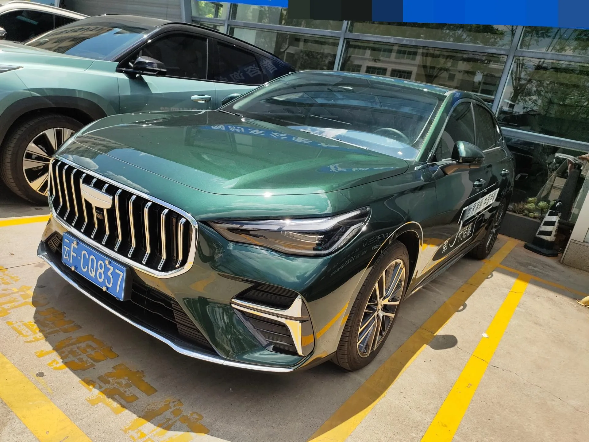 Geely 2026 Emgrand Sedan 1.5T Flagship Automatic