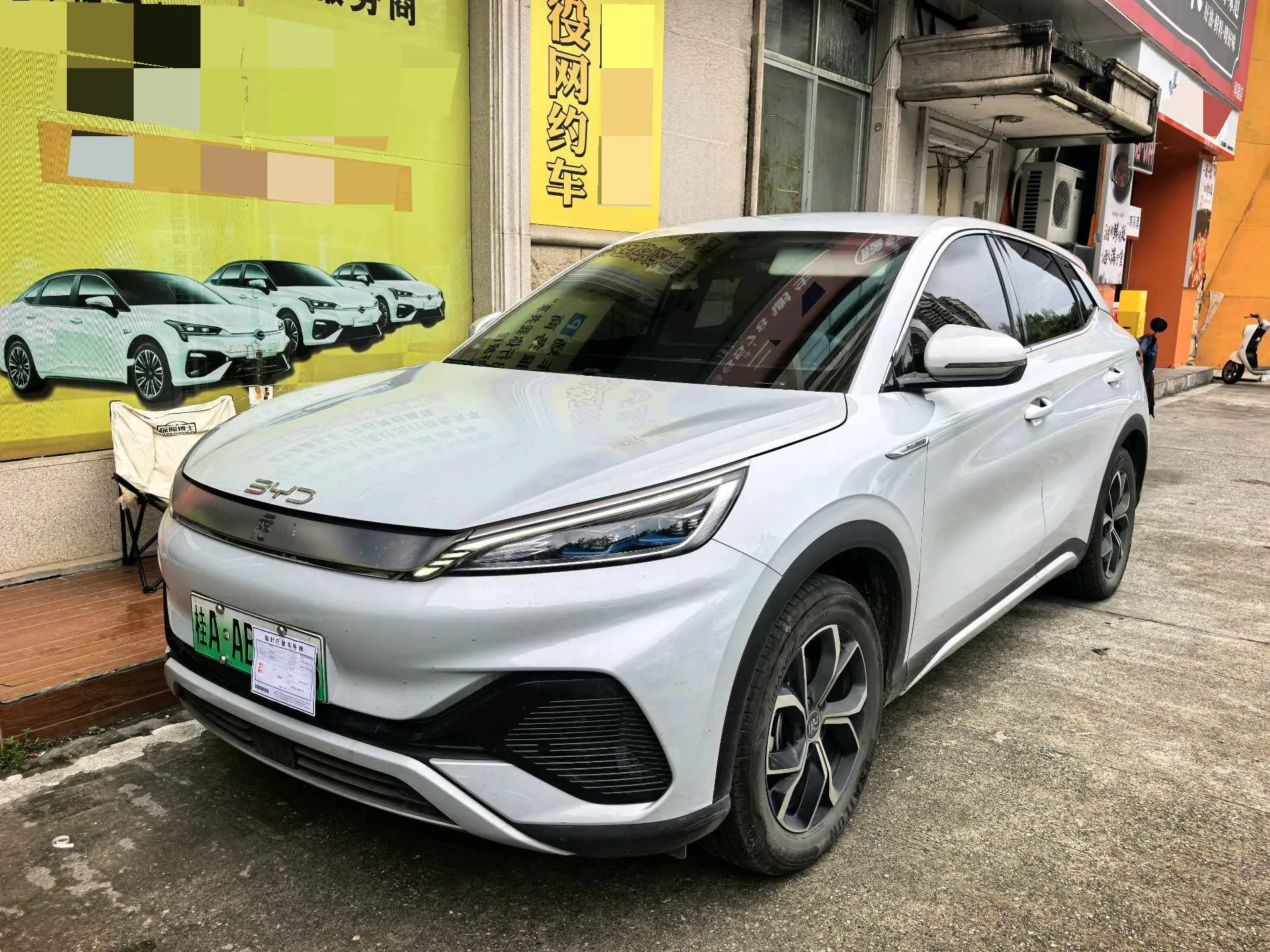 BYD Yuan PLUS 2024 Model Year Yuan PLUS Glory Edition 510KM Leading Trim Automatic Transmission