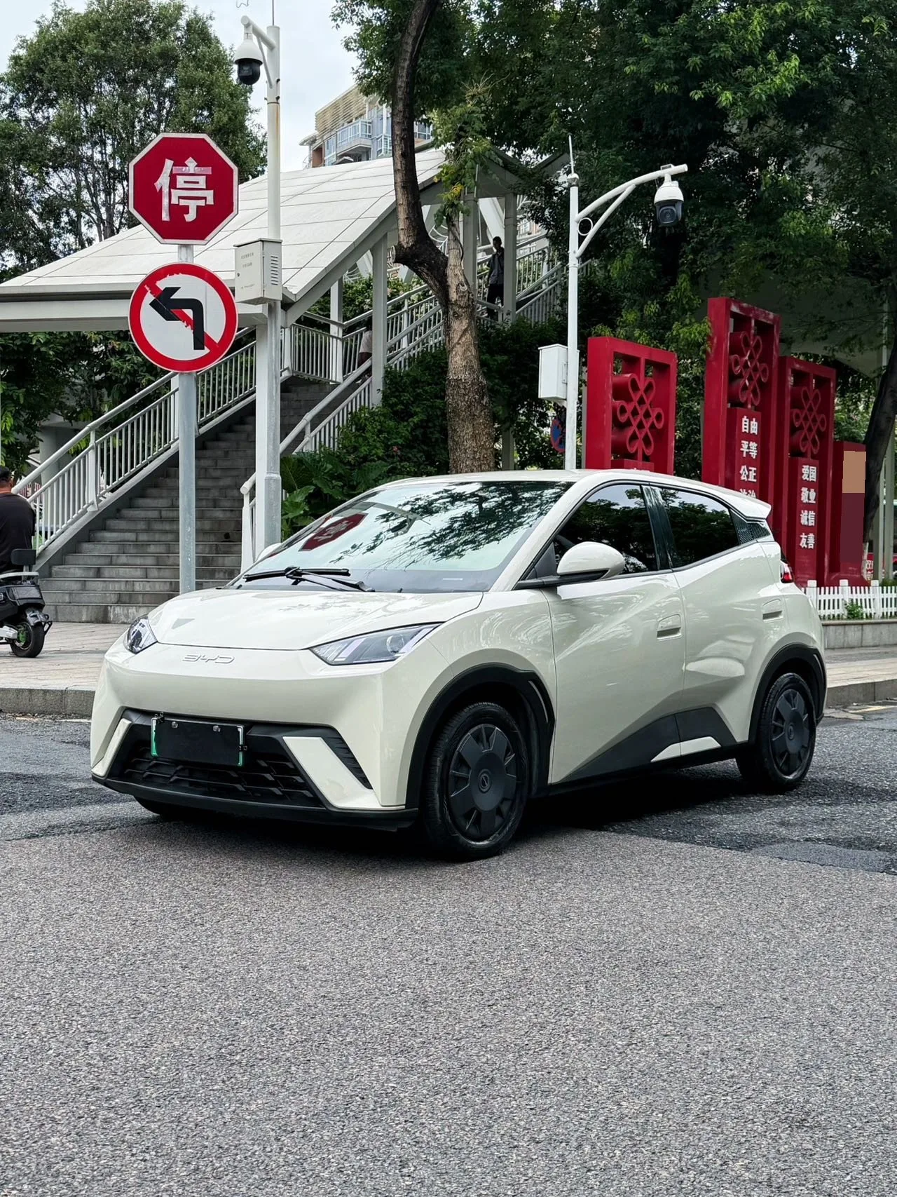 BYD 2023 Seagull Vitality Edition Automatic