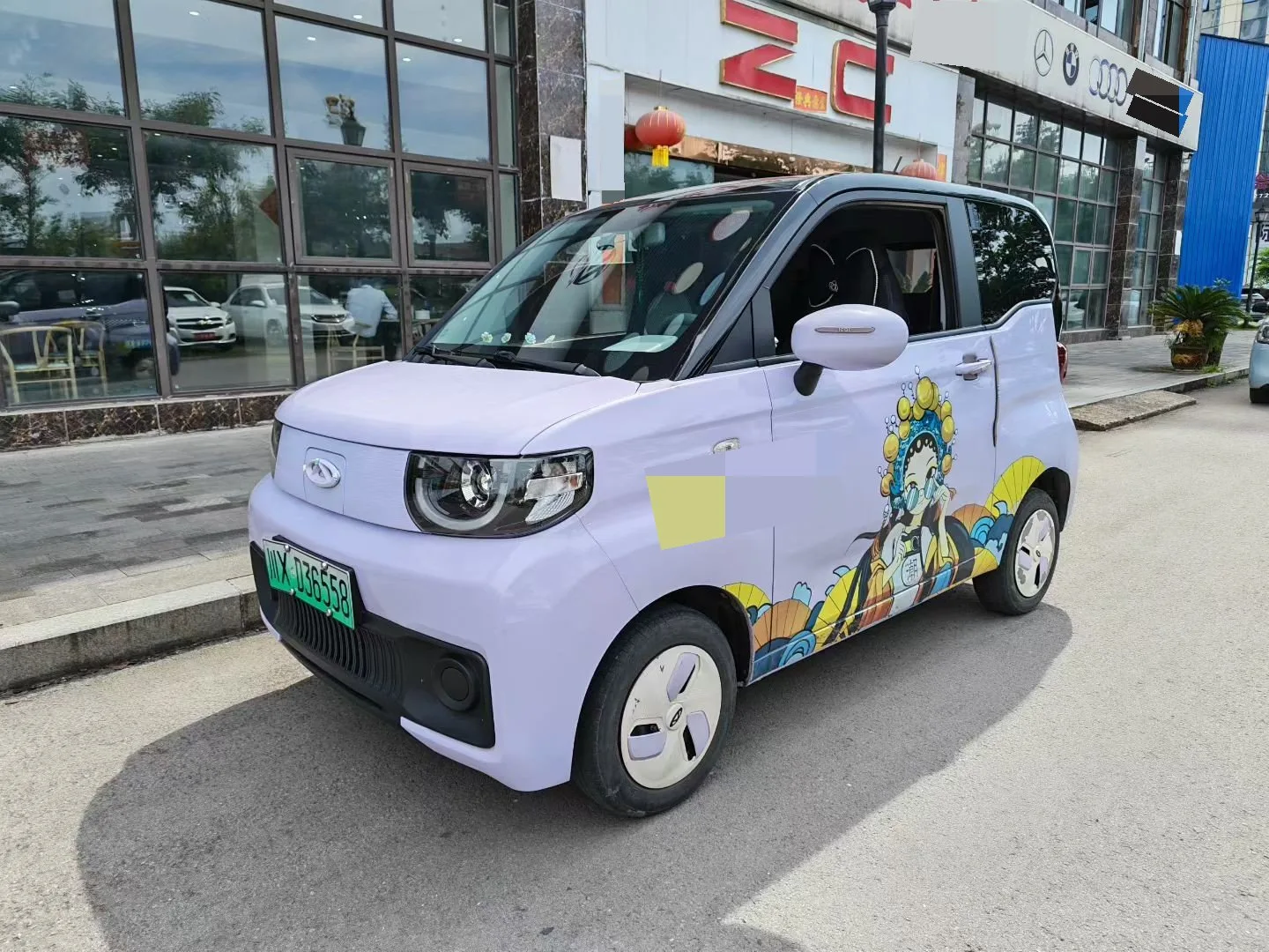 QQ Ice Cream 2022 Edition: Cone