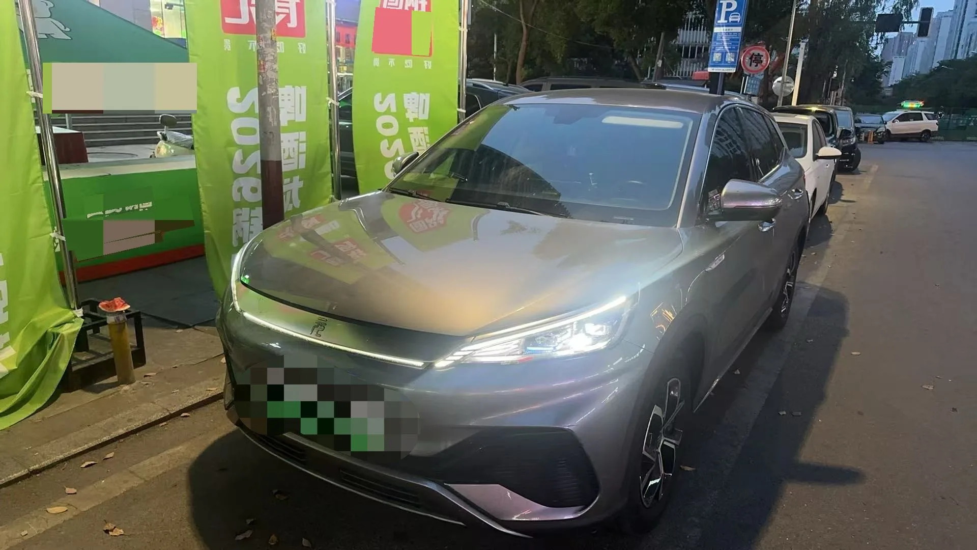 BYD Yuan PLUS 2024 Model, Yuan PLUS Glory Edition, 510KM Leading Type, Automatic Transmission