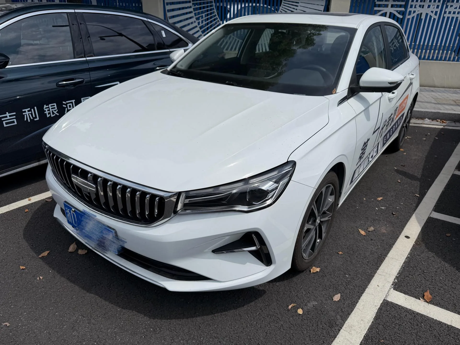 Geely 2026 Emgrand—Sedan 1.5 CVT 4 Million Commemorative Edition "Fly Beyond" Automatic Transmission